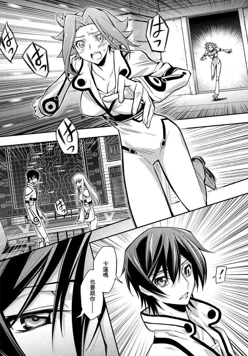 复活的鲁路修角色介绍漫画,第13.5话5图