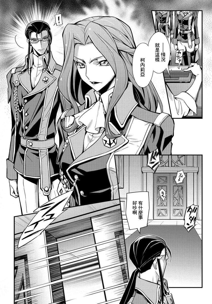 复活的鲁鲁修re漫画漫画,第14话2图