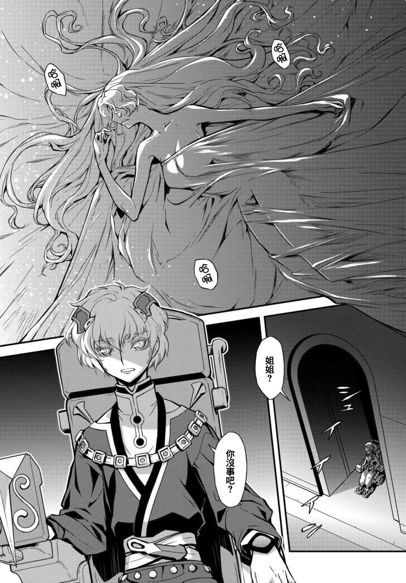 复活的鲁鲁修小说版漫画,第1话3图