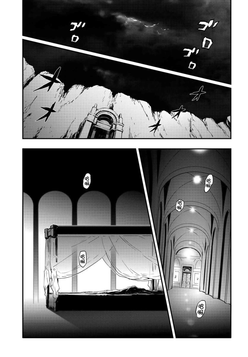 复活的鲁鲁修小说版漫画,第1话2图