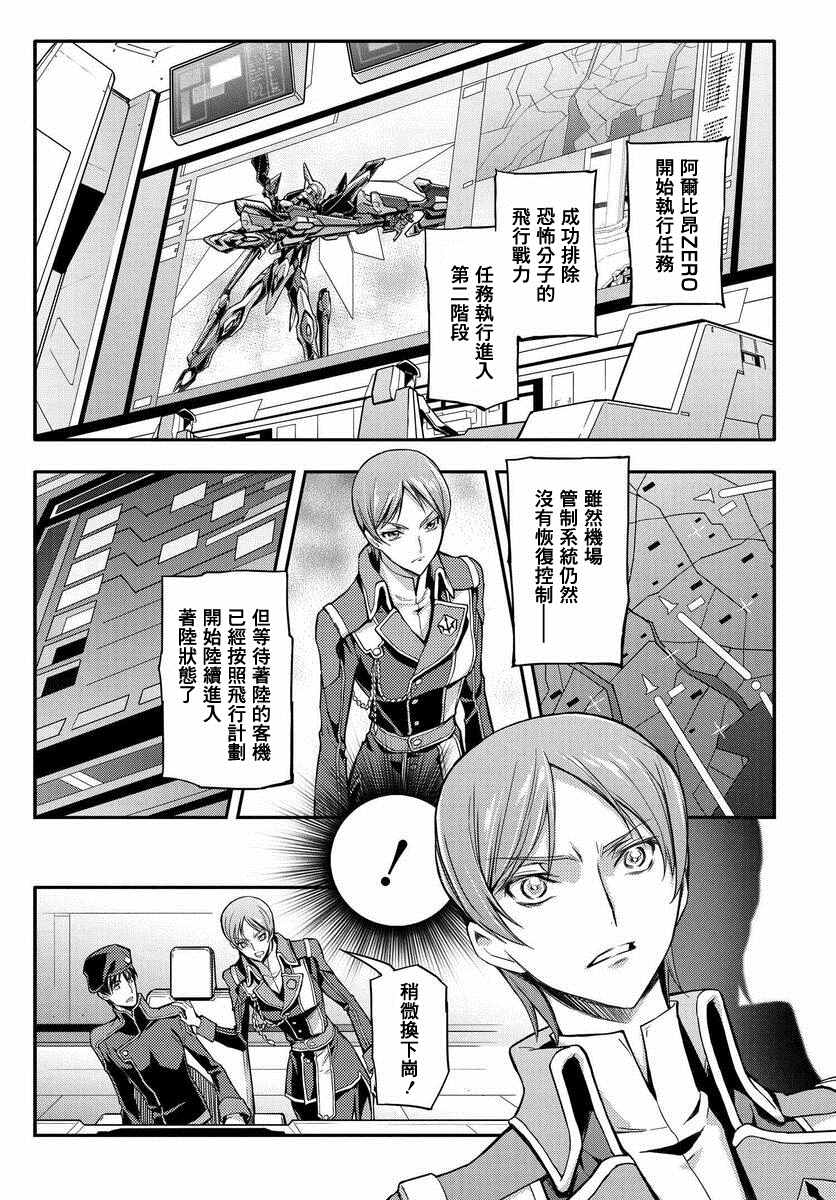 复活的鲁路修国语漫画,第4话1图