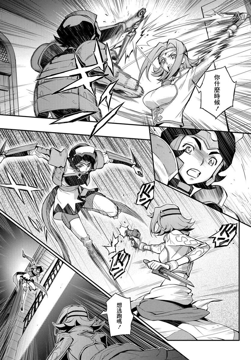 复活的鲁鲁修是接哪一部漫画,第8.2话3图