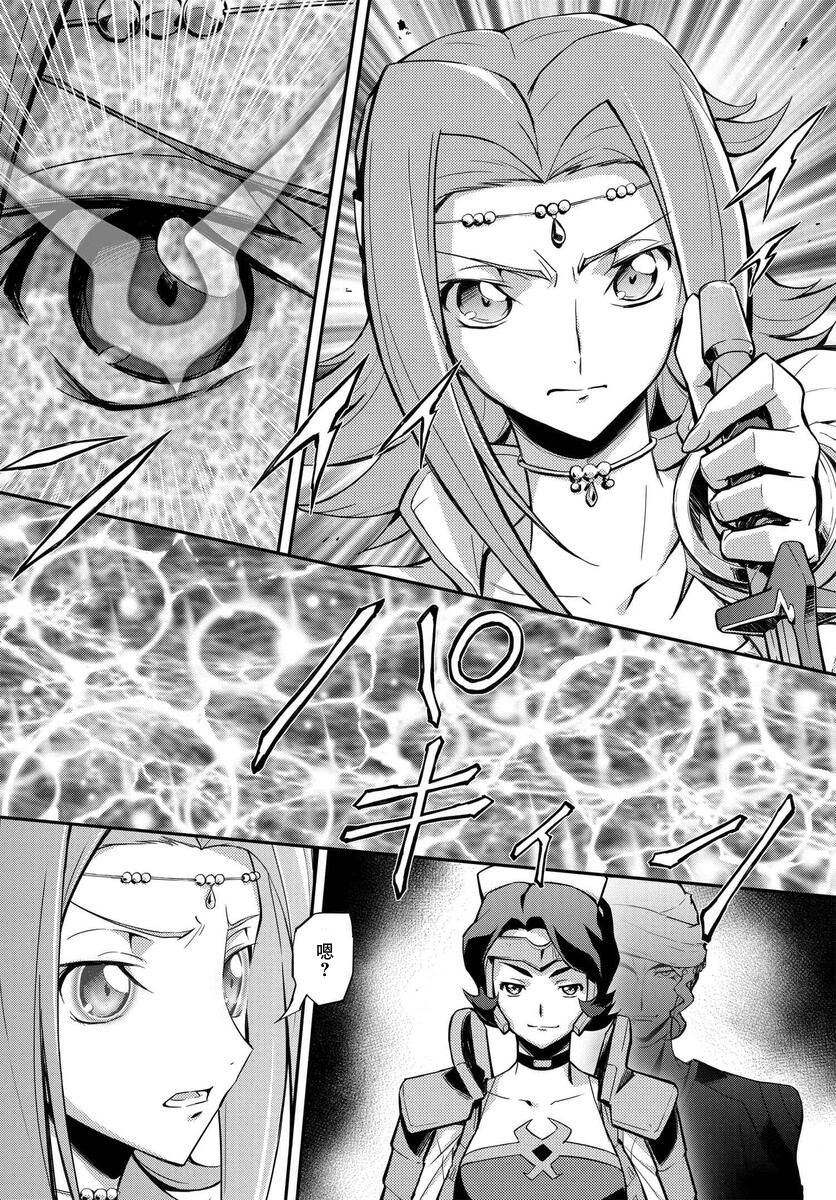 复活的鲁鲁修是接哪一部漫画,第8.2话1图