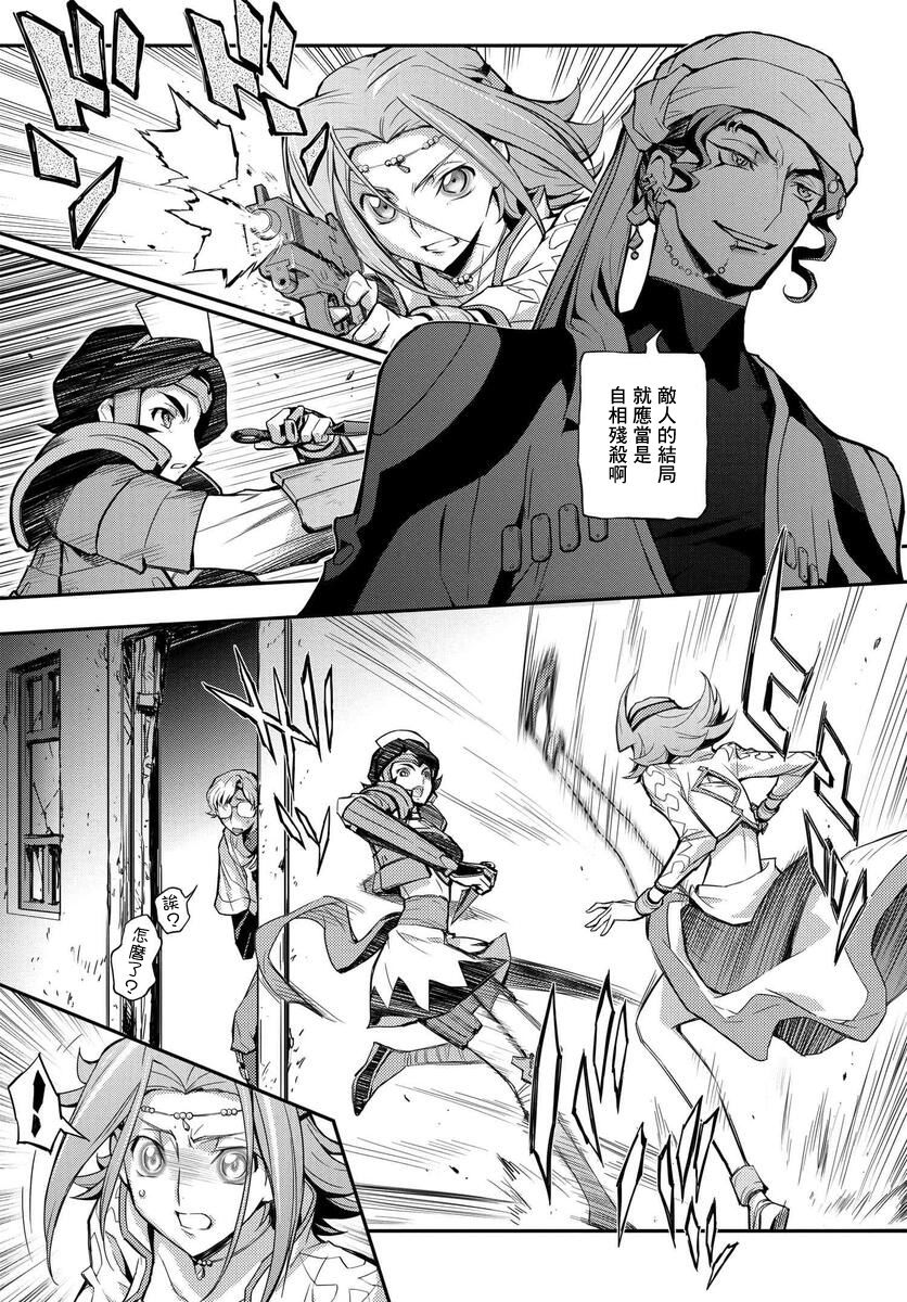 复活的鲁鲁修是接哪一部漫画,第8.2话5图