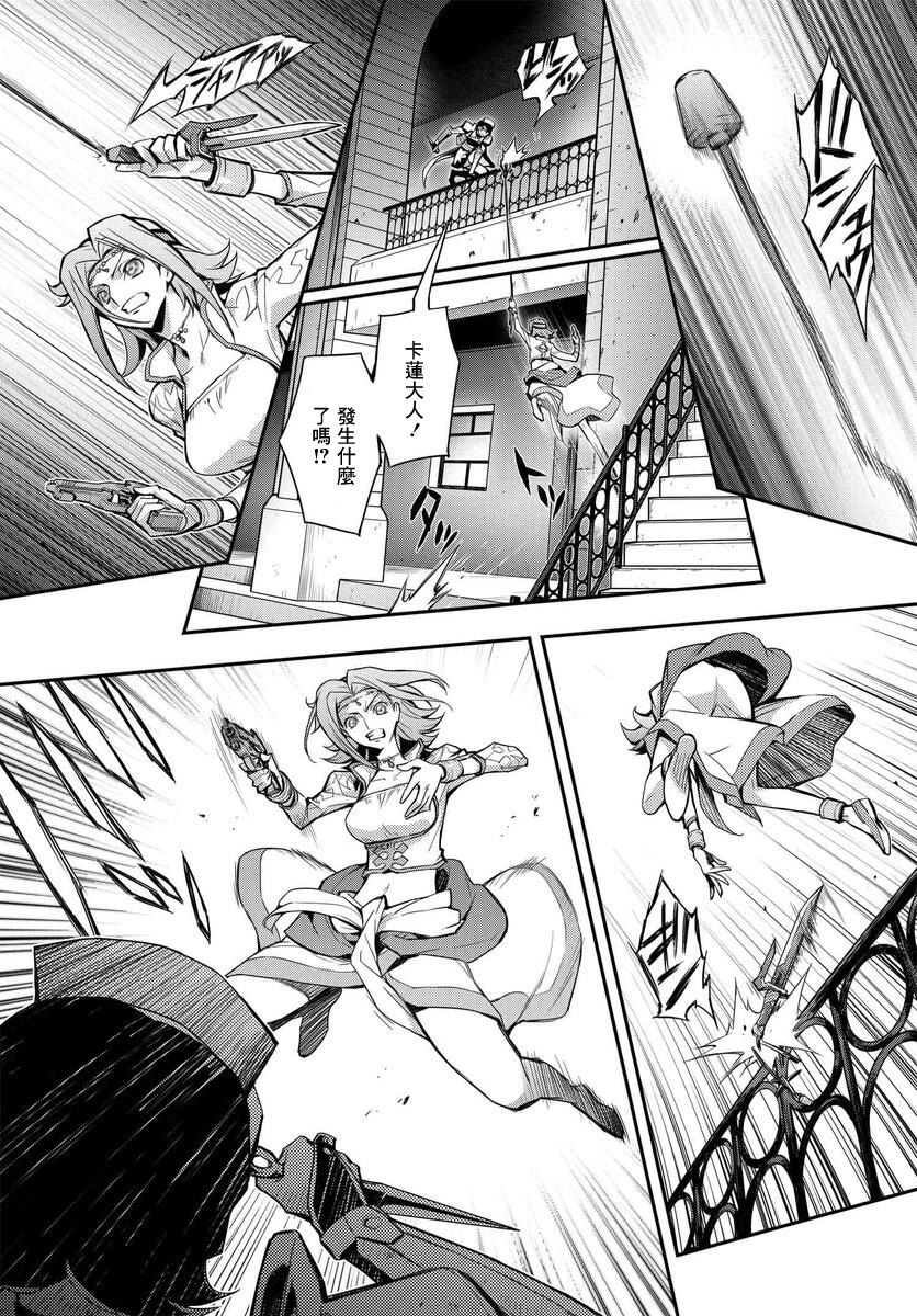 复活的鲁鲁修是接哪一部漫画,第8.2话4图