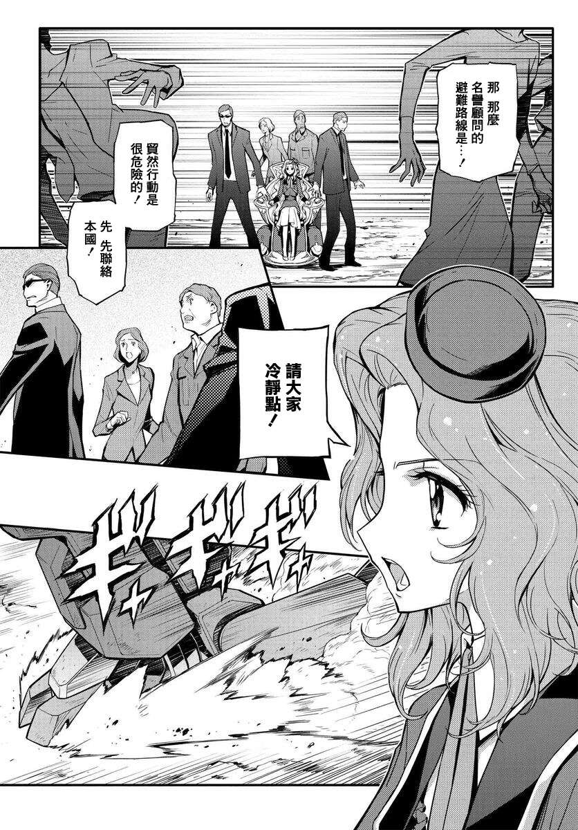复活的鲁鲁修cc漫画,第6.2话2图