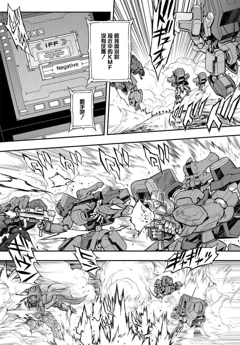 复活的鲁鲁修cc漫画,第6.2话4图