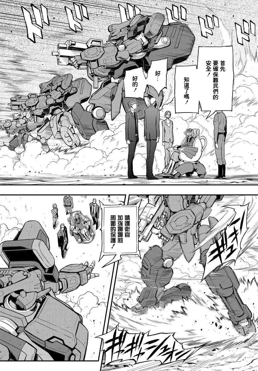 复活的鲁鲁修cc漫画,第6.2话3图