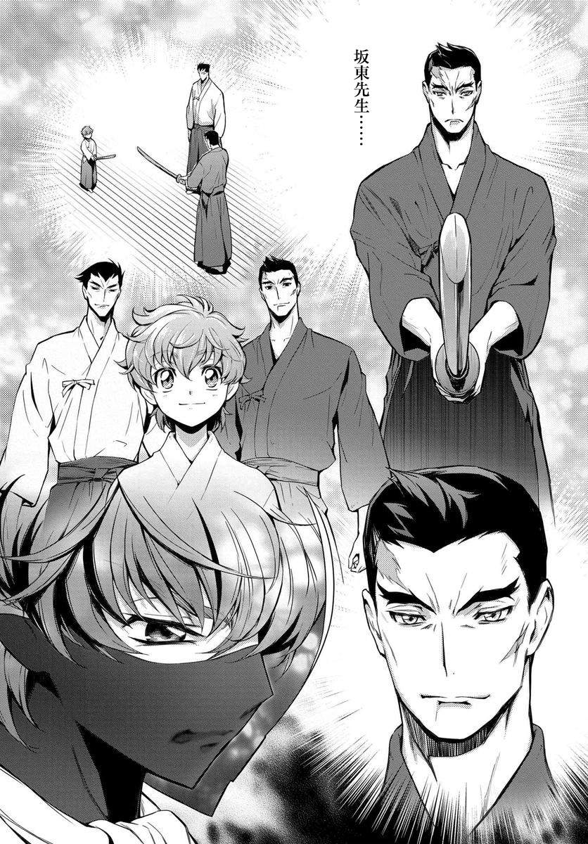 复活的鲁鲁修夸克漫画,第3话4图