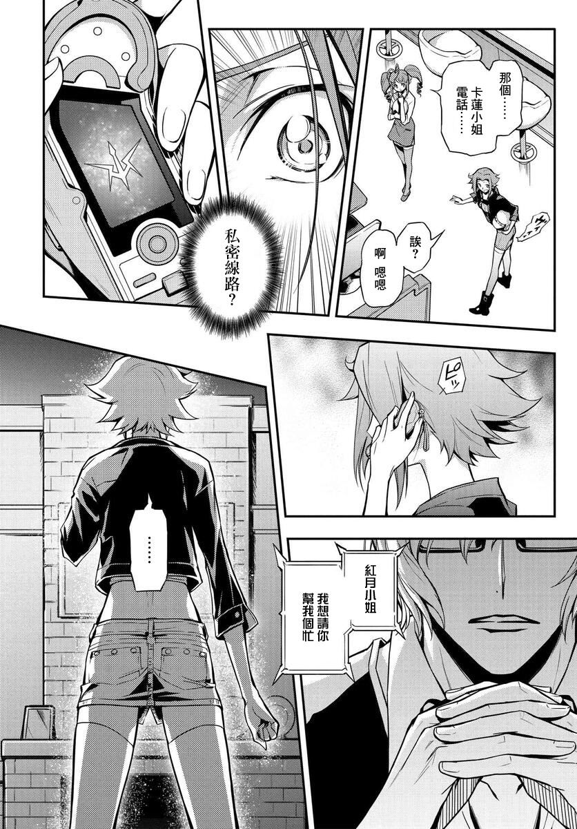 复活的鲁路修朱雀驾驶的机体漫画,第7.1话4图