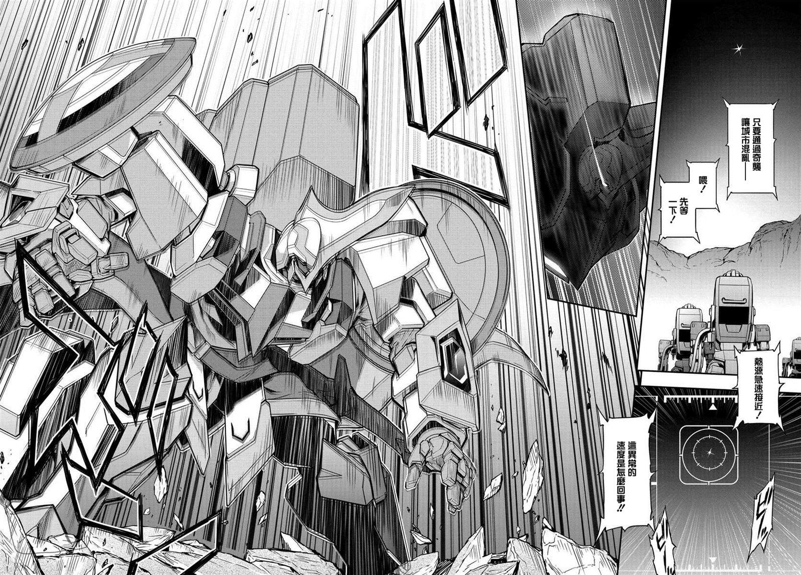 复活的鲁路修朱雀驾驶的机体漫画,第5.4话2图