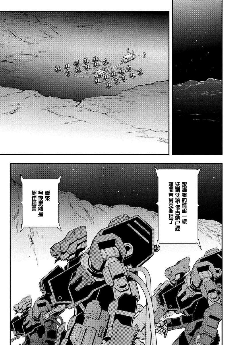复活的鲁路修朱雀驾驶的机体漫画,第5.4话1图