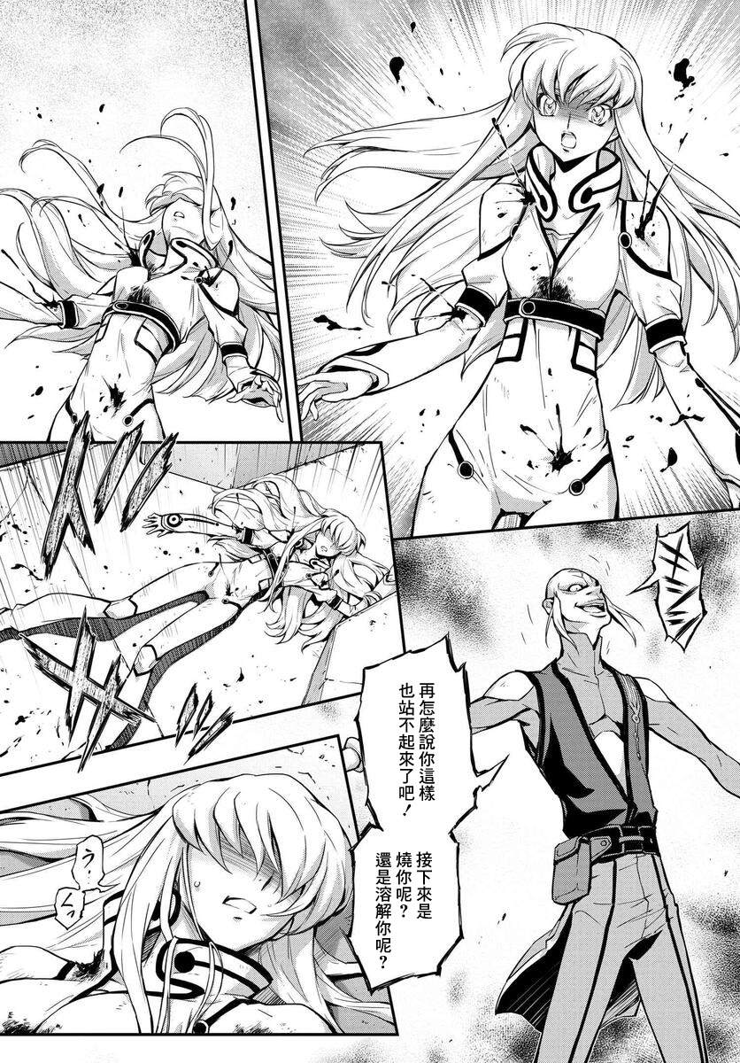 复活的鲁路修剧场版免费观看漫画,第11.6话5图