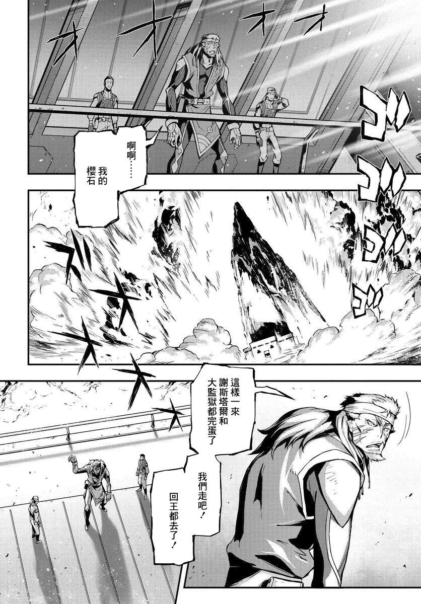 复活的鲁路修角色介绍漫画,第13.5话3图