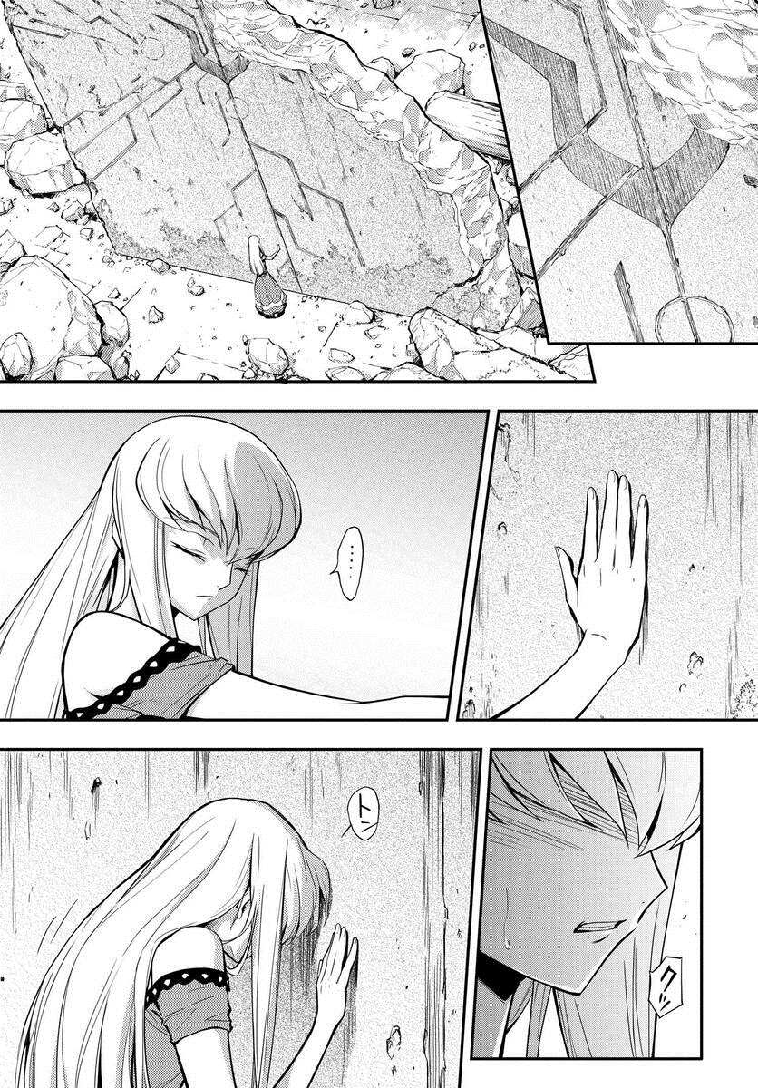 复活的鲁鲁修向cc求婚漫画,第5.3话3图