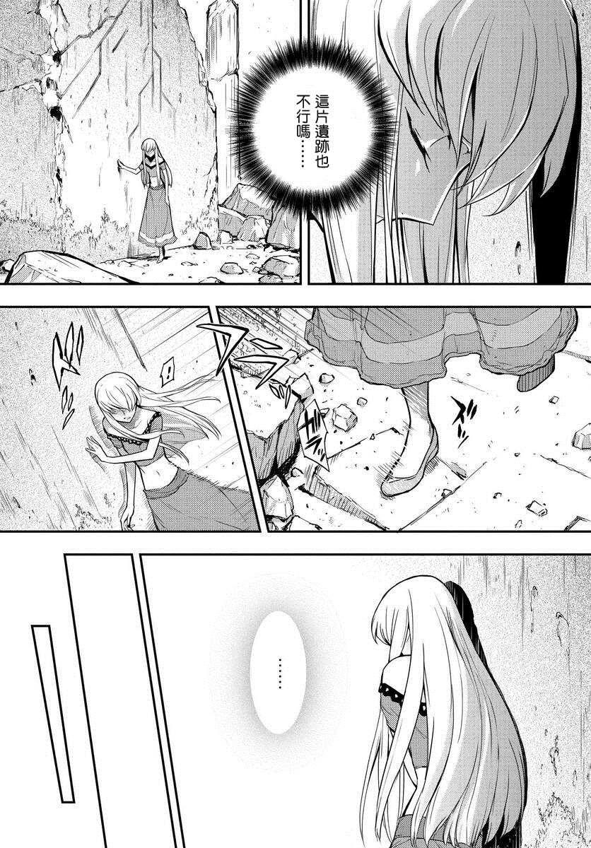 复活的鲁鲁修向cc求婚漫画,第5.3话4图