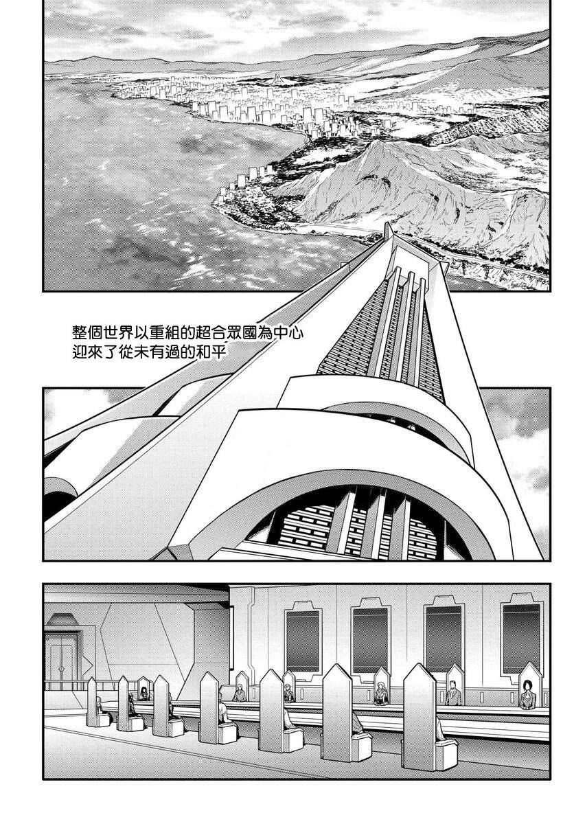 复活的鲁鲁修兰斯洛特sin装甲漫画,第5话2图