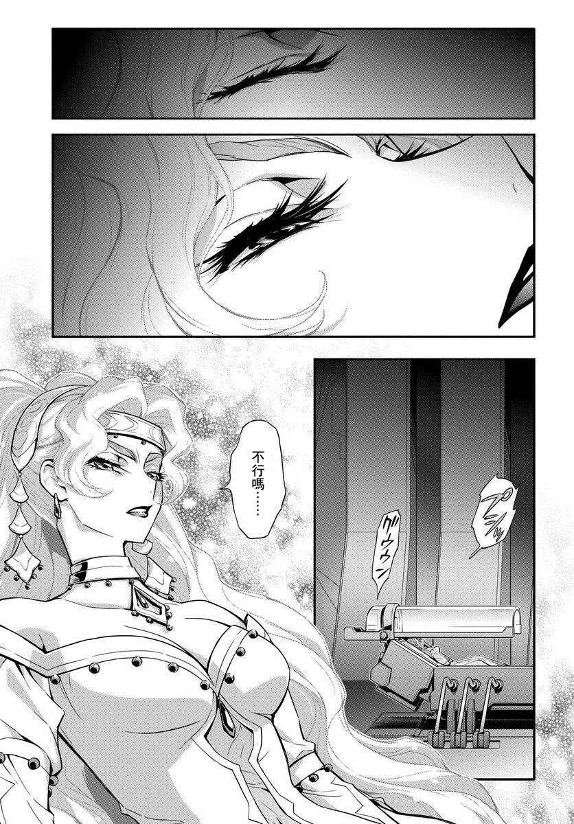 复活的鲁鲁修小说版漫画,第11话1图