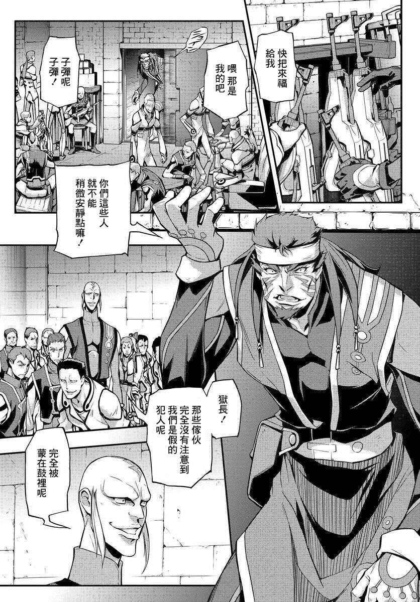 复活的鲁鲁修小说版漫画,第11话5图
