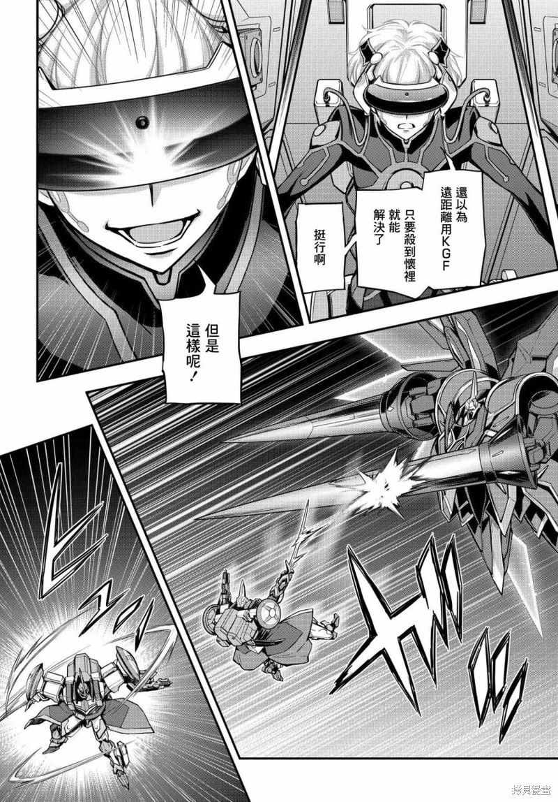 复活的鲁鲁修百度资源漫画,第17.5话3图