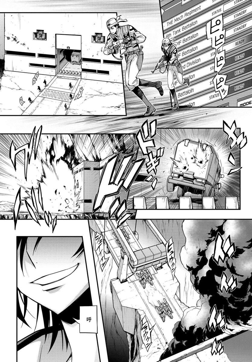 复活的鲁路修全集解说漫画,第13话4图