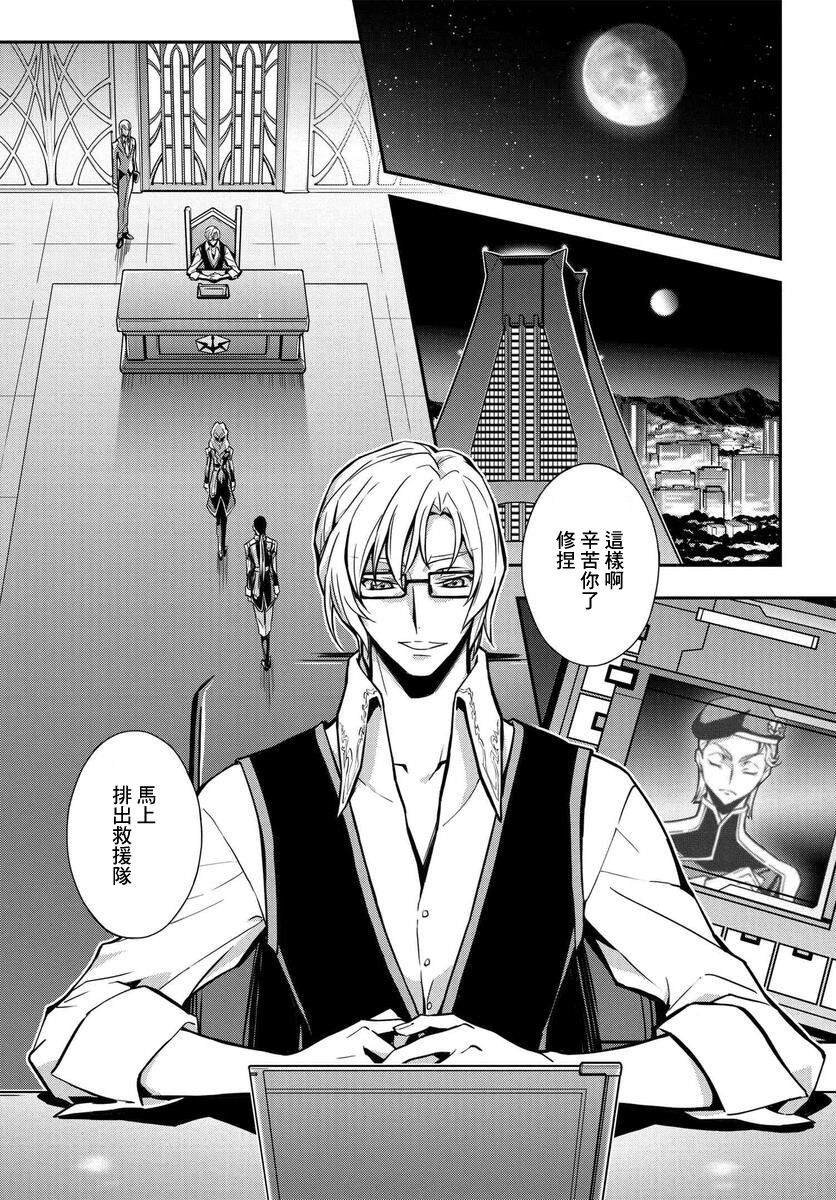 复活的鲁鲁修re漫画漫画,第14话1图