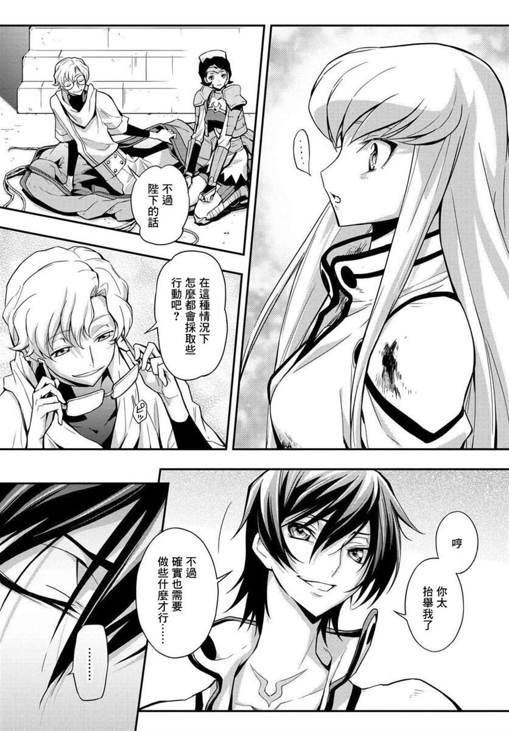 复活的鲁路修电影高清完整版漫画,第12话5图