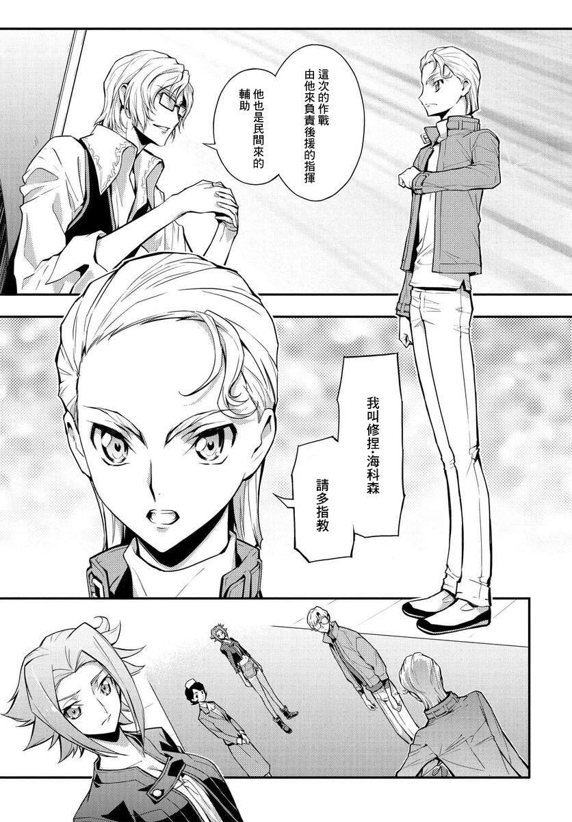 复活的鲁路修评价漫画,第7.2话1图