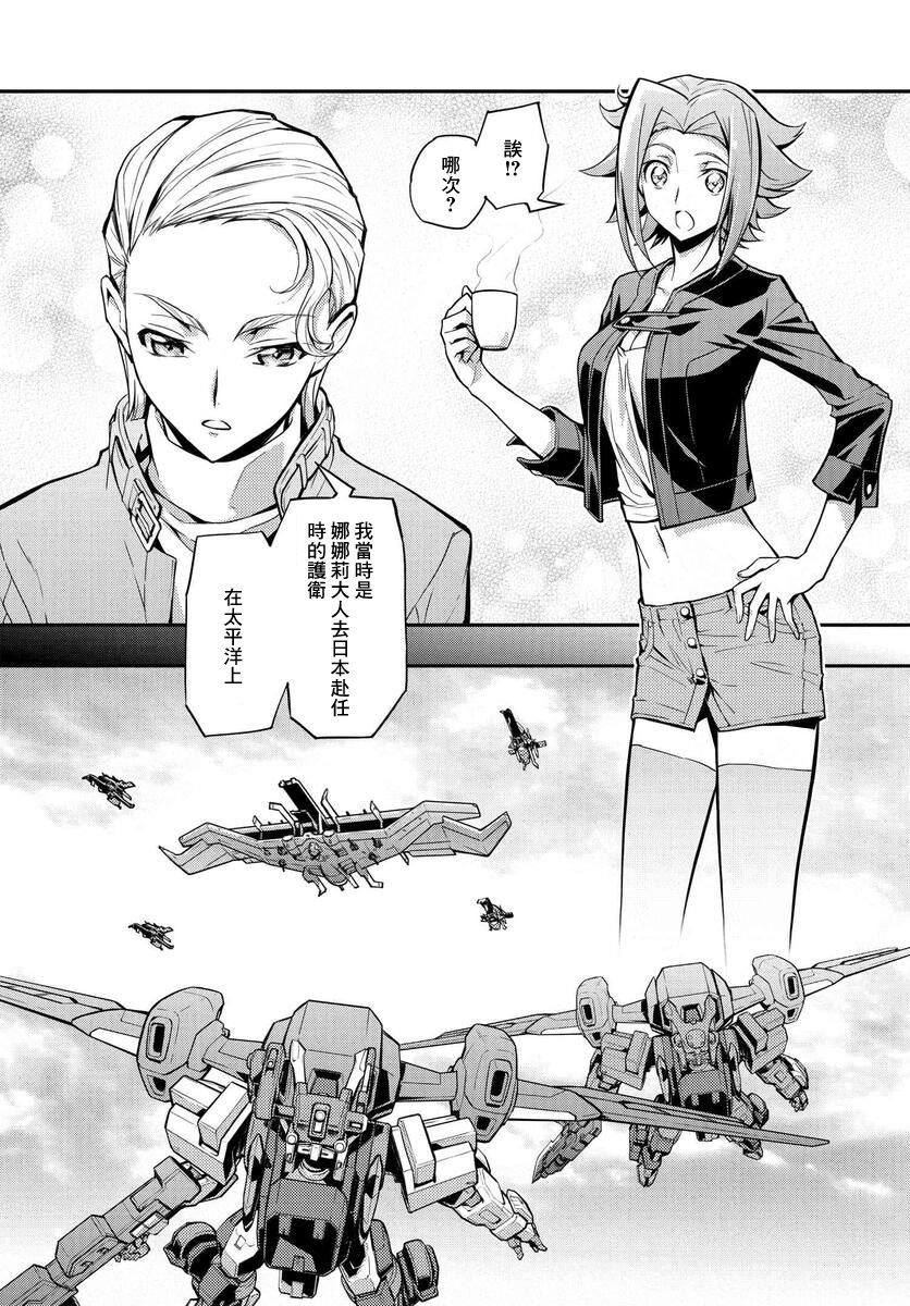 复活的鲁路修评价漫画,第7.2话3图
