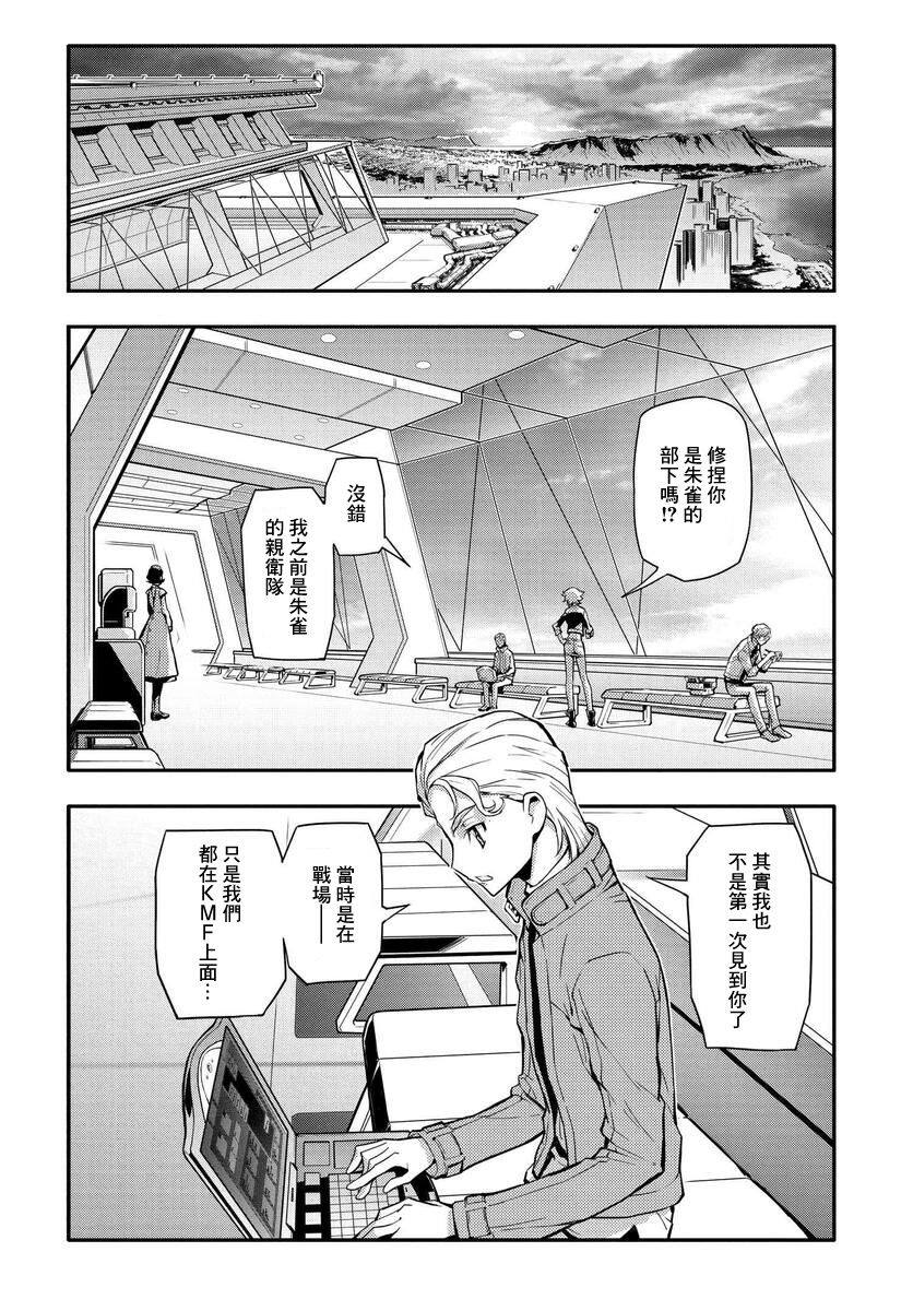 复活的鲁路修评价漫画,第7.2话2图