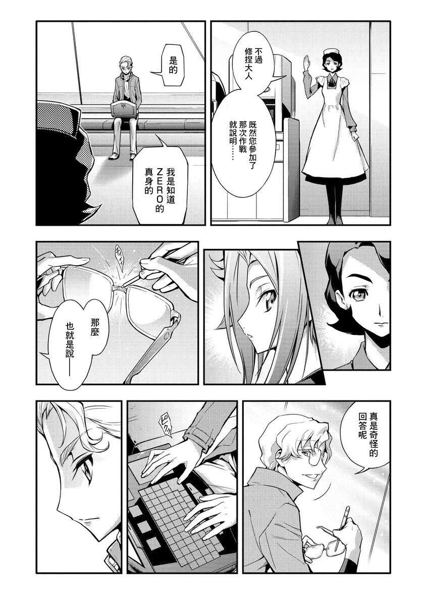 复活的鲁路修评价漫画,第7.2话5图