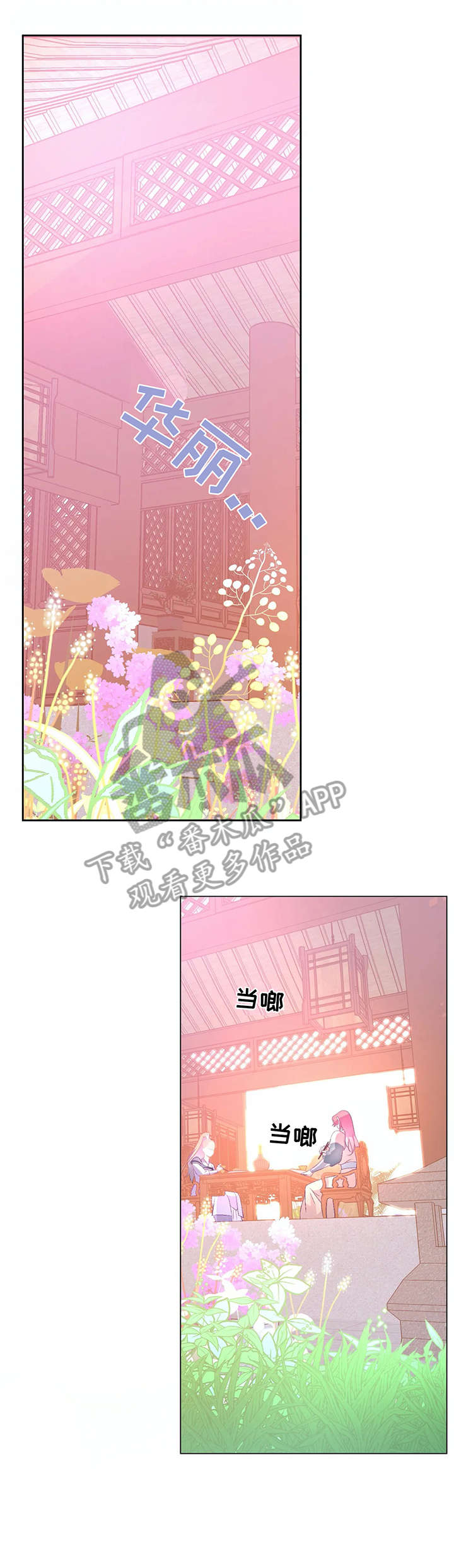 七夜婚姻漫画,第8章：射箭1图