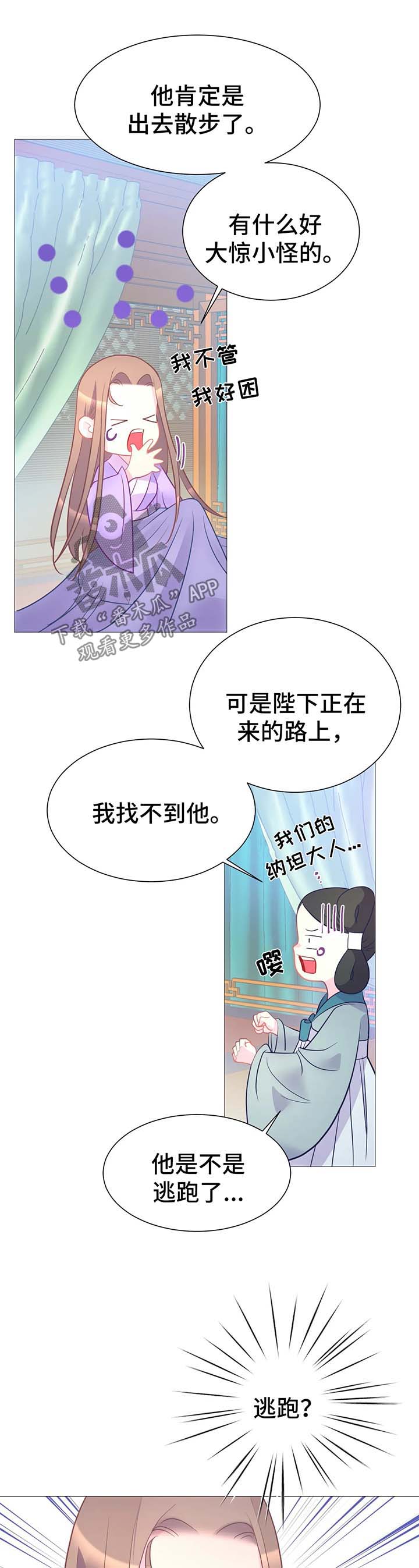 婚前同居谁吃亏漫画,第15章：逃跑3图
