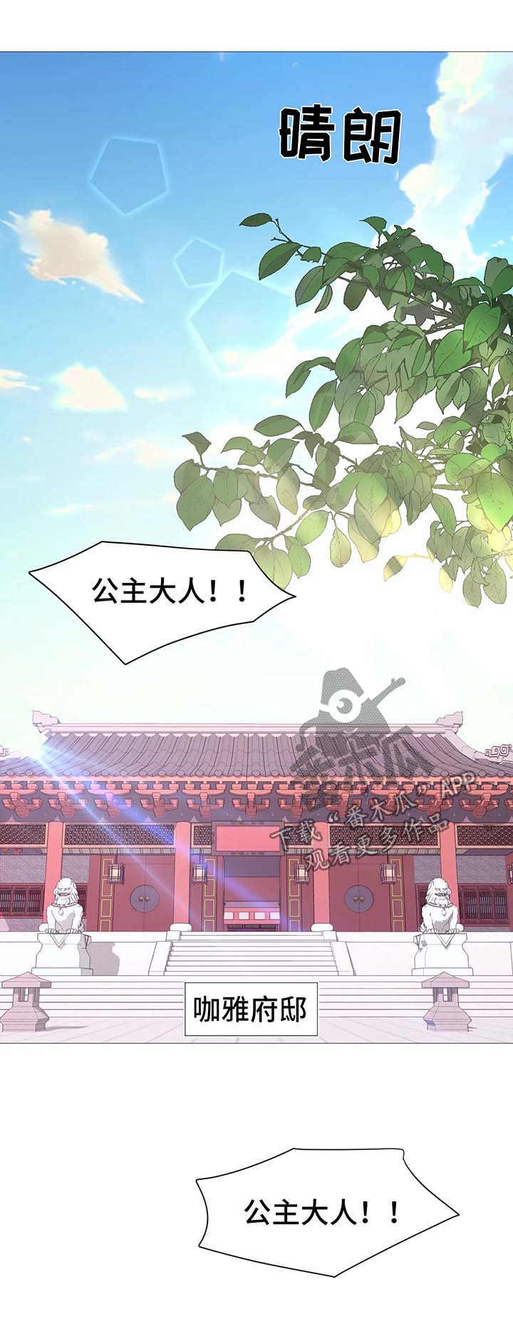婚前同居谁吃亏漫画,第15章：逃跑1图