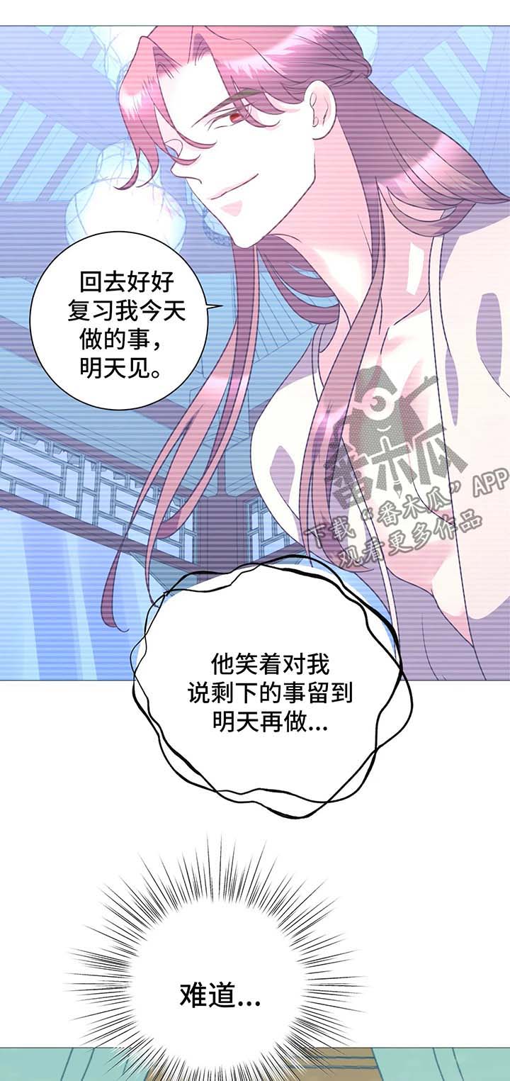 婚前同居谁吃亏漫画,第15章：逃跑5图