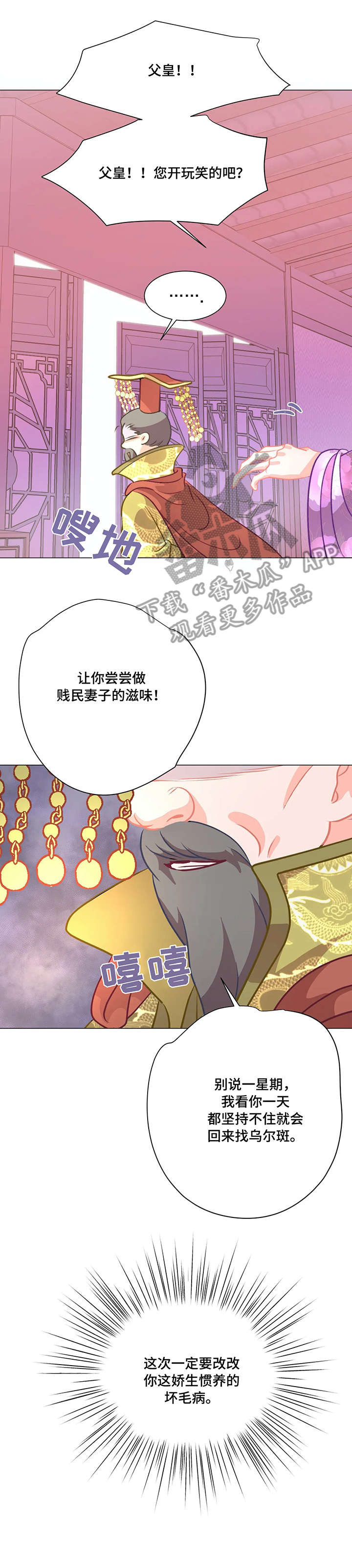 婚前寝取中文字幕在线完整漫画,第4章：戏子3图
