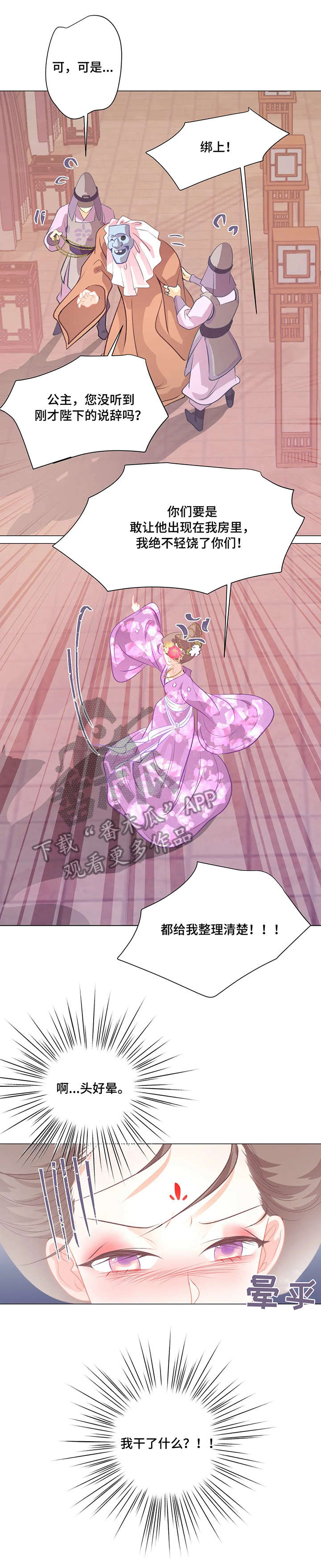 婚前寝取中文字幕在线完整漫画,第4章：戏子5图