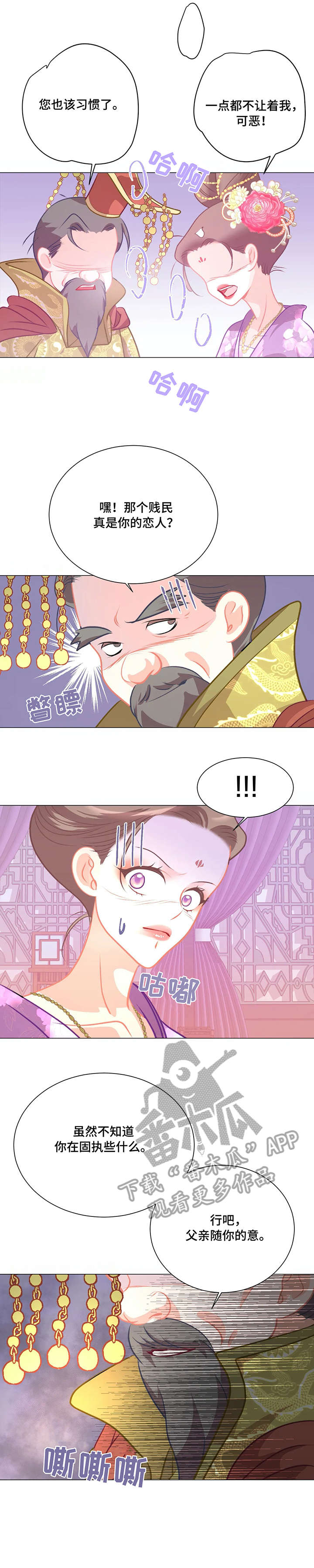 婚前寝取中文字幕在线完整漫画,第4章：戏子1图
