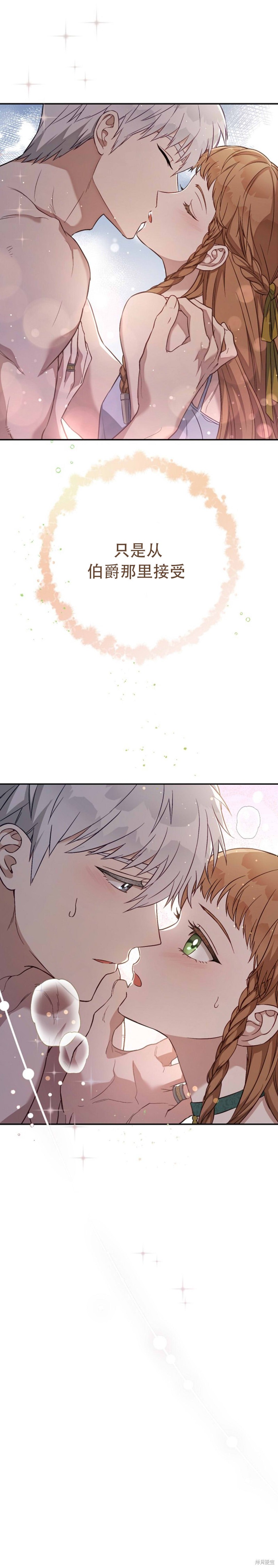婚姻买卖漫画全集最新漫画,第48话 19X版5图