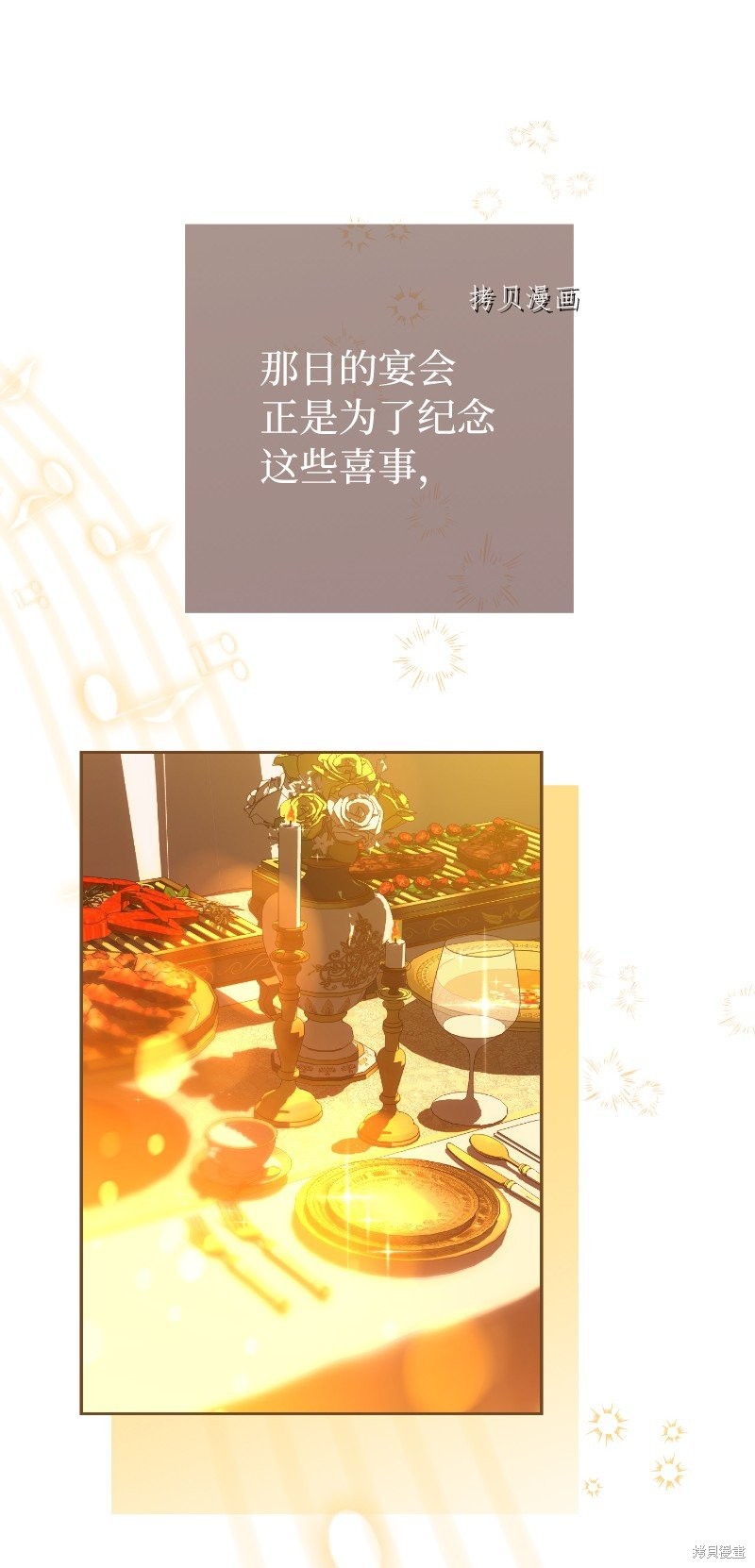 婚姻买卖小说漫画,第50话2图