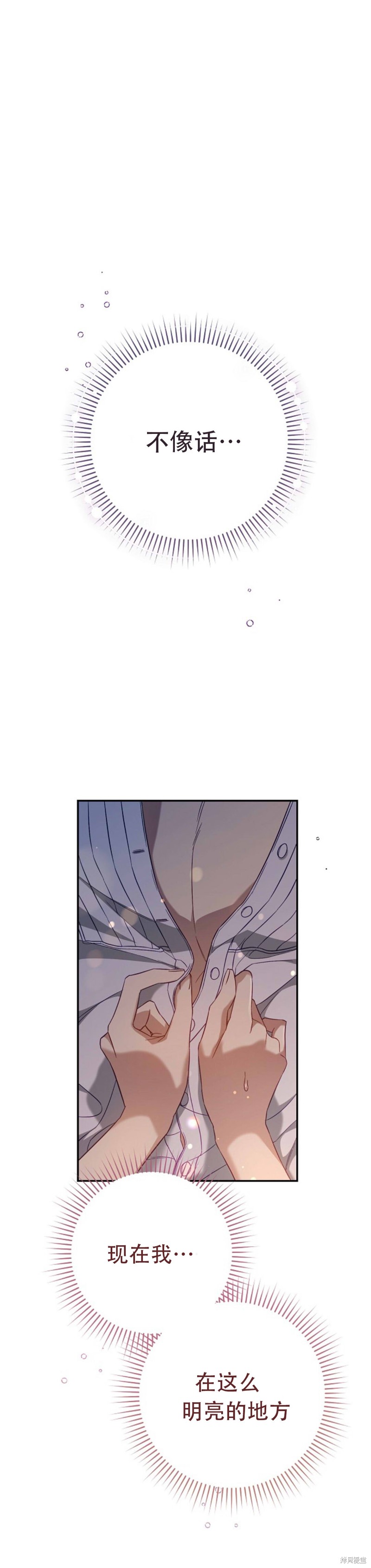 婚姻买卖漫画全集最新漫画,第48话 19X版1图