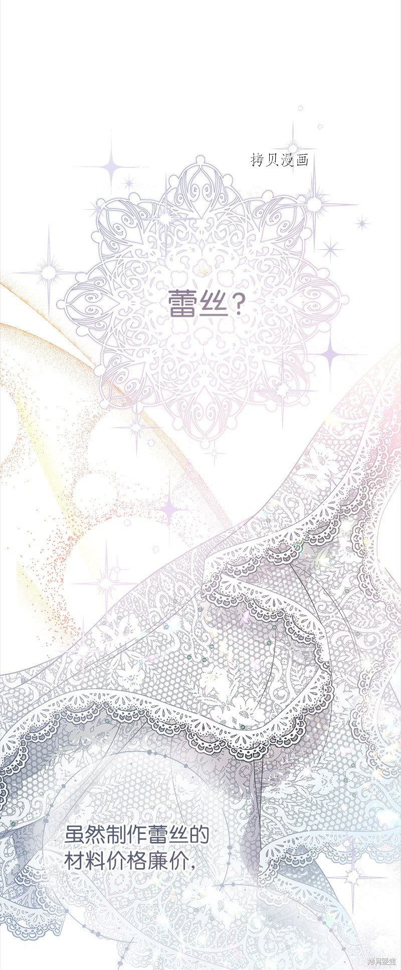 婚姻买卖漫画49漫画,第59话1图