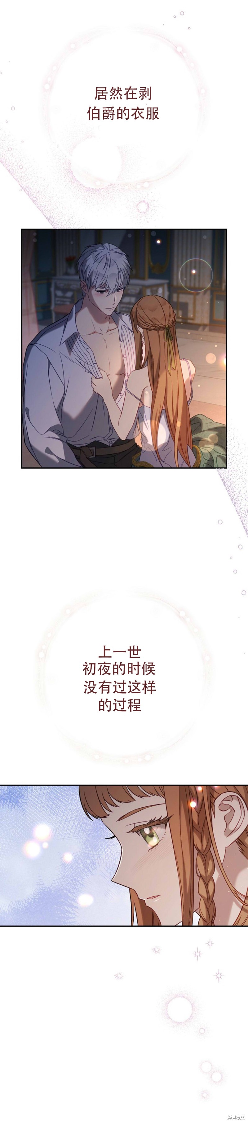 婚姻买卖漫画全集最新漫画,第48话 19X版2图