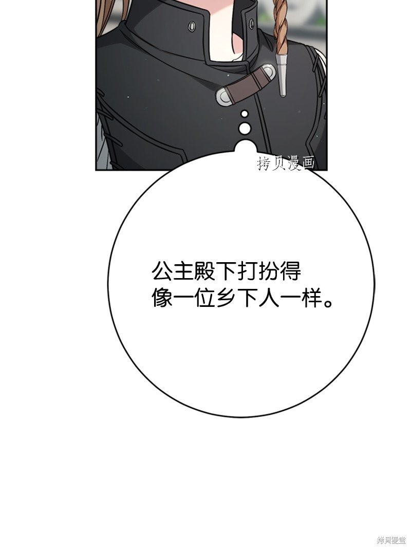 婚姻买卖漫画全集最新漫画,第58话5图