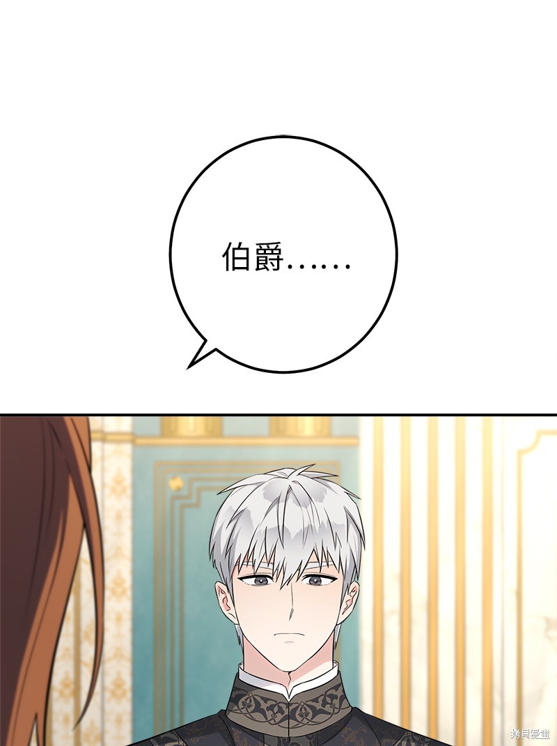 婚姻买卖完整版假离婚漫画,第36话5图