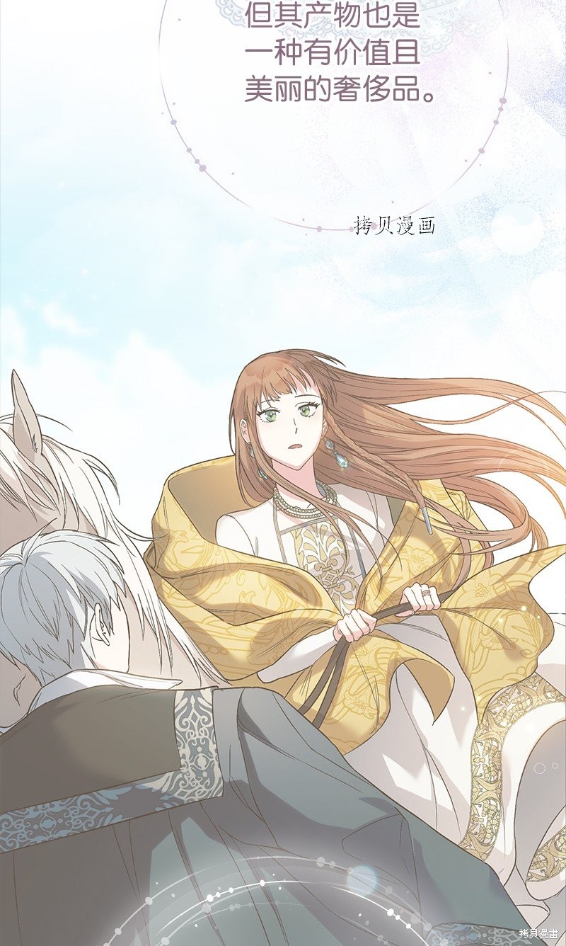 婚姻买卖漫画49漫画,第59话2图