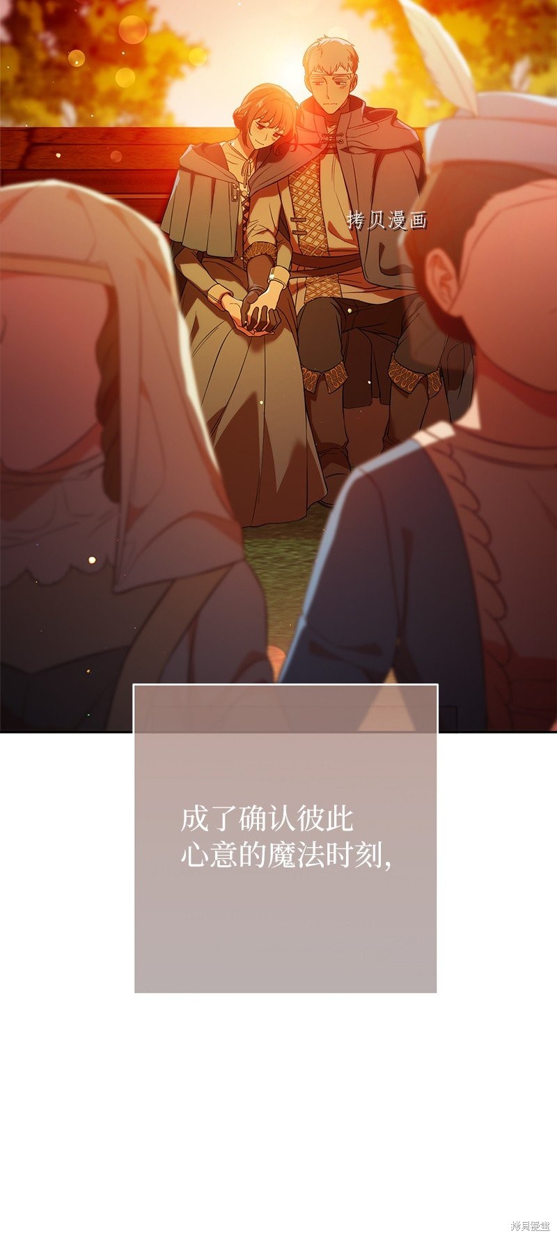 婚姻买卖谢婷婷如何选择漫画,第47话3图