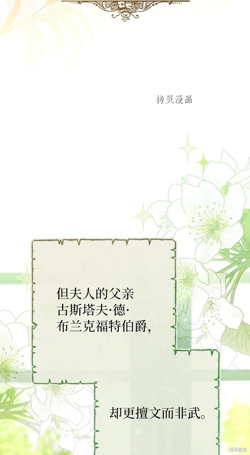 婚姻买卖漫画全集免费漫画,第39话3图
