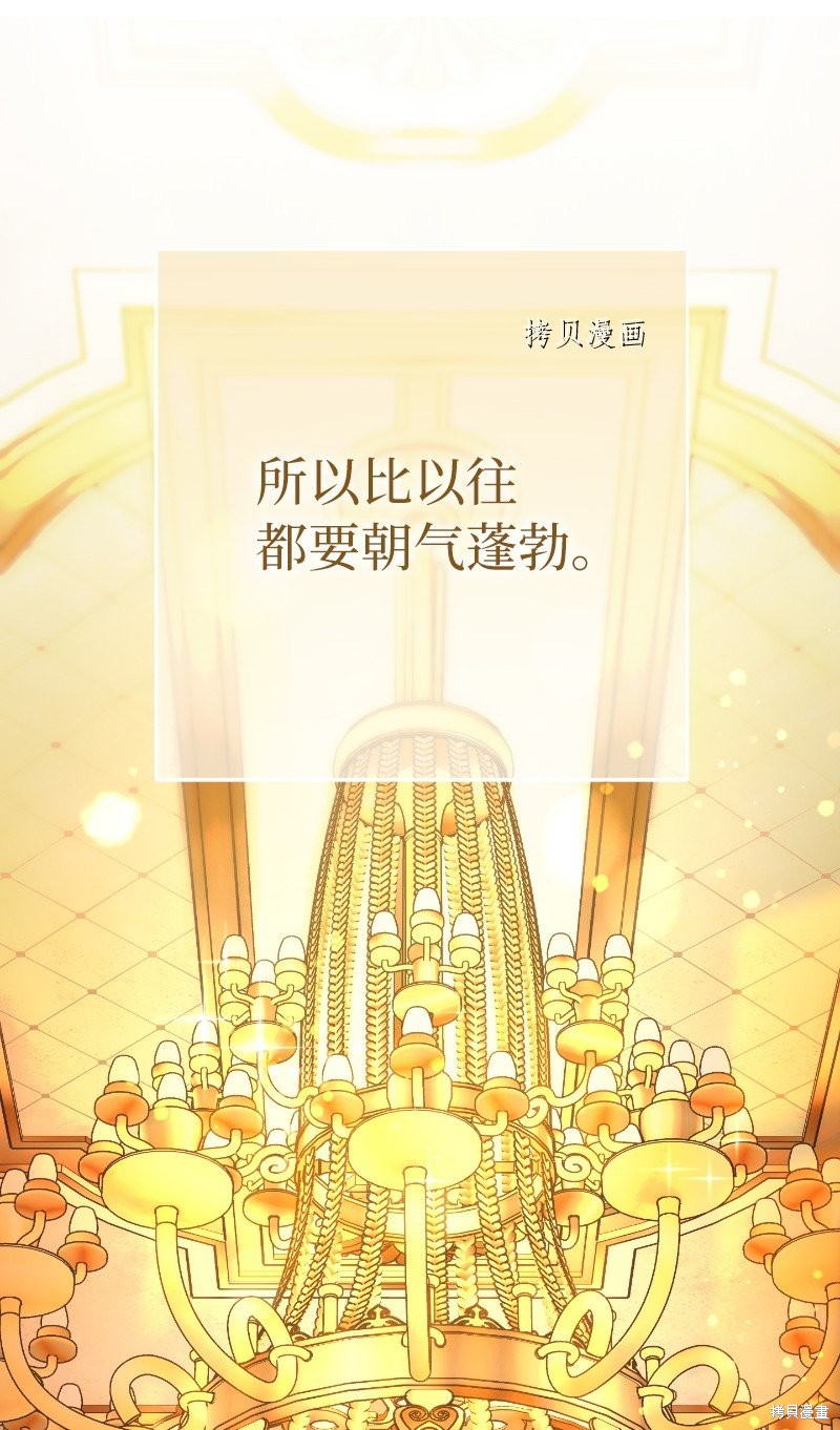 婚姻买卖小说漫画,第50话4图