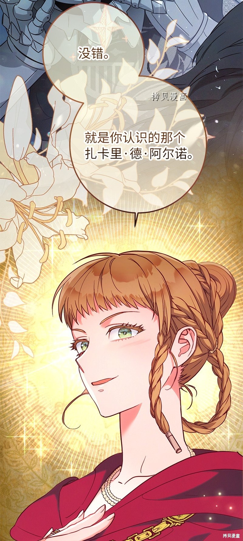 婚姻买卖漫画全集最新漫画,第41话2图